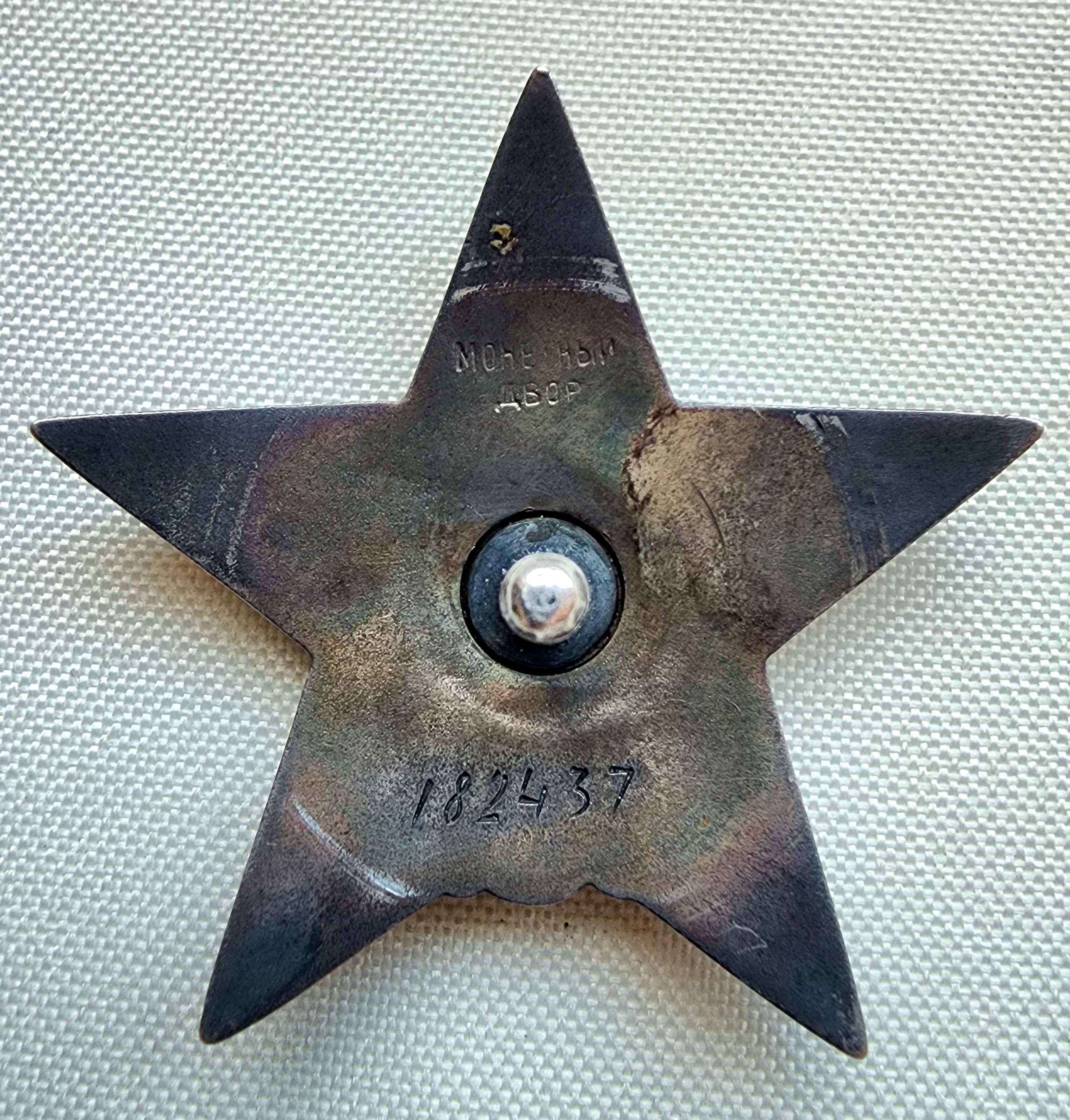 Russian orders and medals